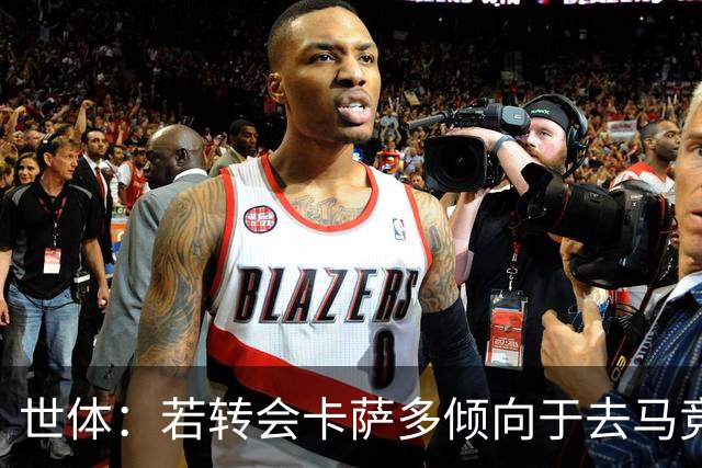世体：若转会卡萨多倾向于去马竞，曼联也在关注这名球员的动向