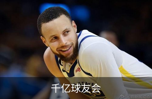 了解千亿球友会