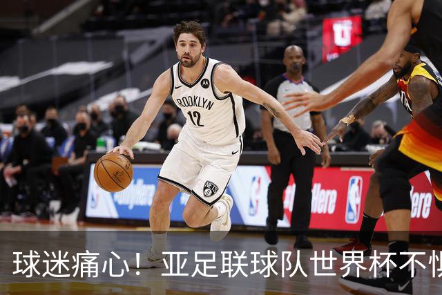 球迷痛心！亚足联球队世界杯不惧欧洲强敌 国足都赢不了泰国
