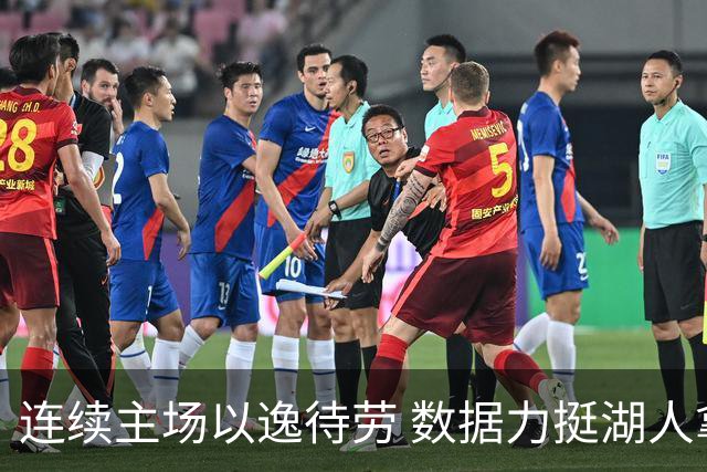 连续主场以逸待劳 数据力挺湖人拿下低迷苦主